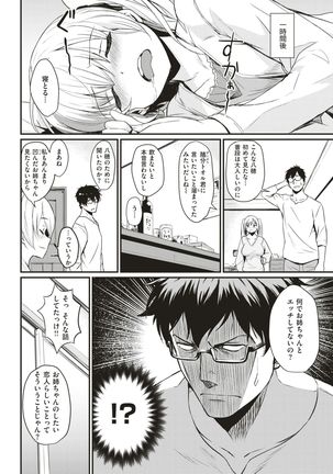 COMIC Kairakuten 2017-05 - Page 71
