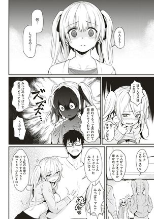COMIC Kairakuten 2017-05 - Page 77