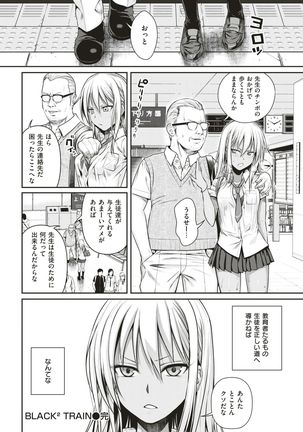 COMIC Kairakuten 2017-05 Page #31