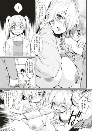 COMIC Kairakuten 2017-05 - Page 78