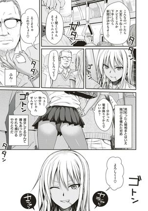 COMIC Kairakuten 2017-05 - Page 18