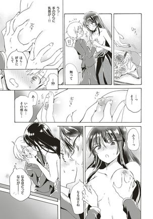 COMIC Kairakuten 2017-05 - Page 368