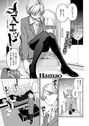 COMIC Kairakuten 2017-05 Page #208