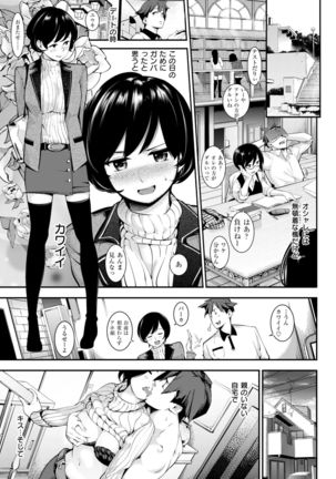 COMIC Kairakuten 2017-05 Page #226