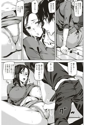 COMIC Kairakuten 2017-05 Page #312