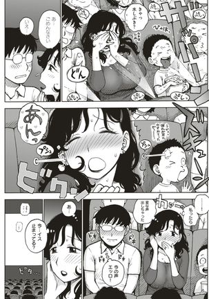 COMIC Kairakuten 2017-05 Page #176
