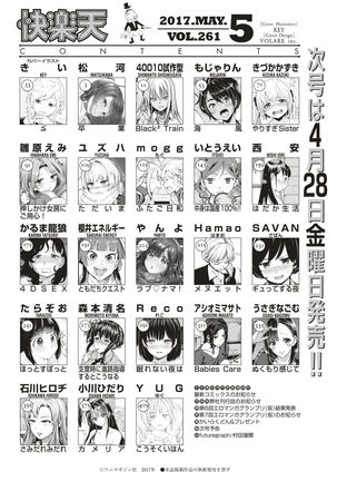 COMIC Kairakuten 2017-05 - Page 2