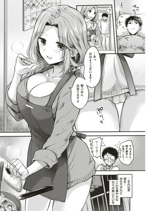 COMIC Kairakuten 2017-05 Page #93