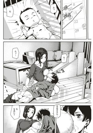 COMIC Kairakuten 2017-05 Page #311