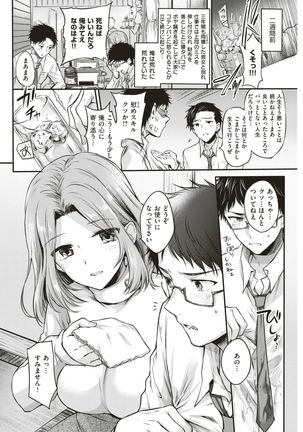 COMIC Kairakuten 2017-05 Page #91