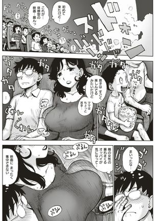 COMIC Kairakuten 2017-05 - Page 175