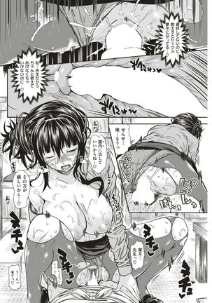 COMIC Kairakuten 2017-05 Page #279