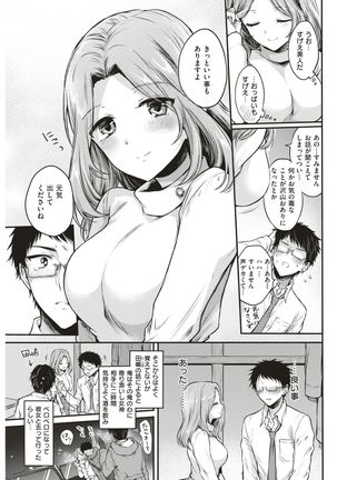 COMIC Kairakuten 2017-05 - Page 92