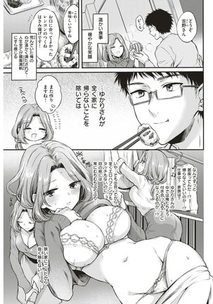 COMIC Kairakuten 2017-05 Page #94