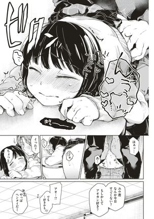 COMIC Kairakuten 2017-05 Page #258