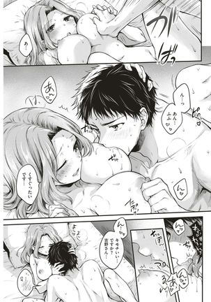 COMIC Kairakuten 2017-05 Page #102