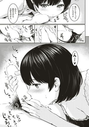 COMIC Kairakuten 2017-05 Page #286