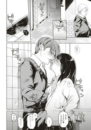 COMIC Kairakuten 2017-05 Page #249