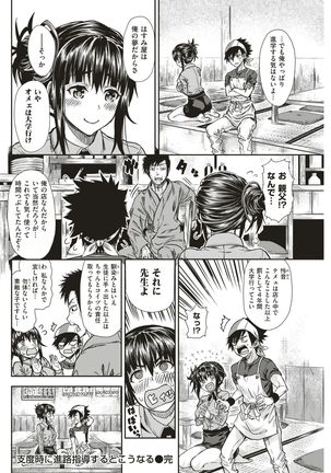COMIC Kairakuten 2017-05 - Page 281