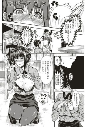 COMIC Kairakuten 2017-05 Page #269
