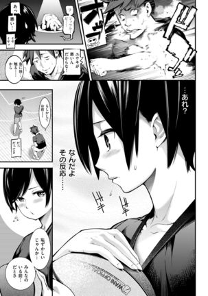 COMIC Kairakuten 2017-05 Page #228
