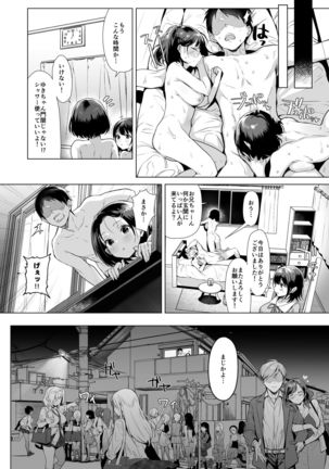 Gyouretsu no Dekiru Chinpo - Page 39