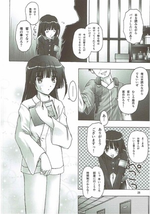 武蔵な日常 Page #27