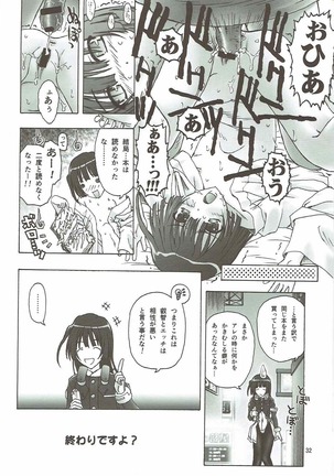 武蔵な日常 Page #31