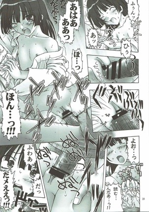 武蔵な日常 Page #30