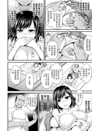 妻妊活マッサージ Toraware Ikasare Otosarete 【羅莎莉亞漢化】 Page #8