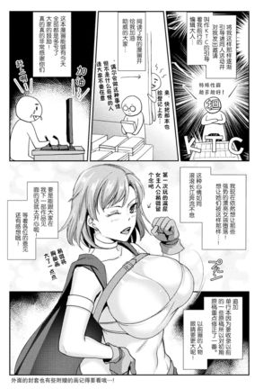 妻妊活マッサージ Toraware Ikasare Otosarete 【羅莎莉亞漢化】 - Page 21