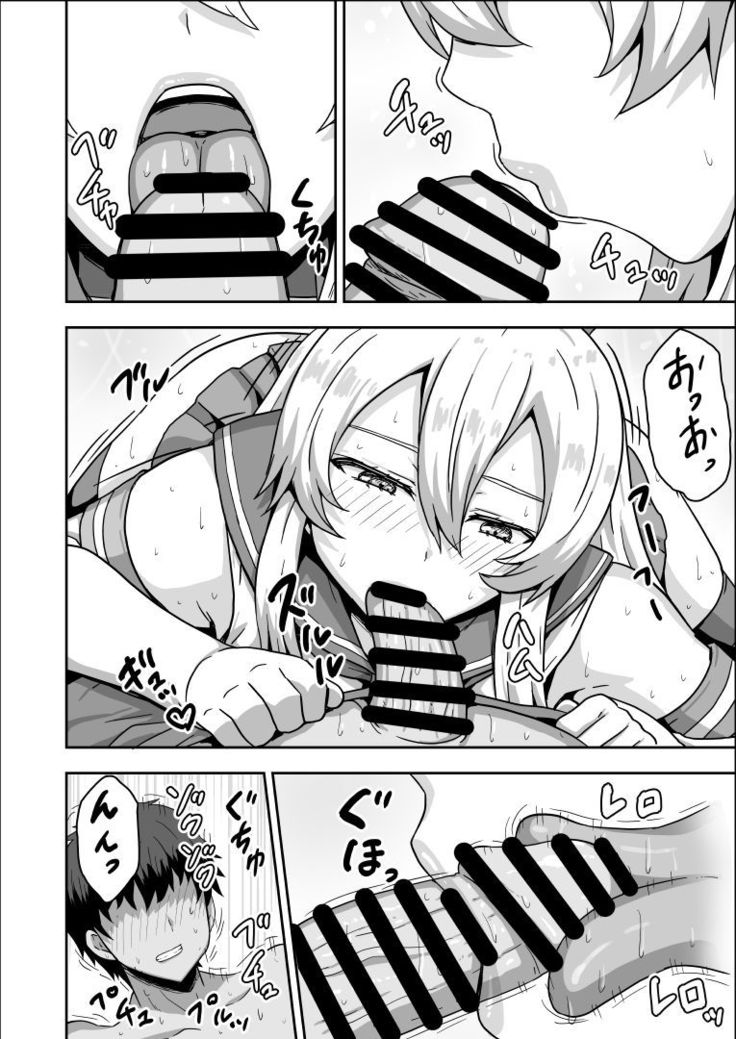 ２０歳になった島風ちゃんと同居生活