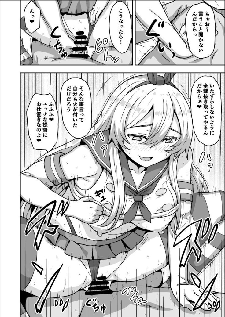 ２０歳になった島風ちゃんと同居生活