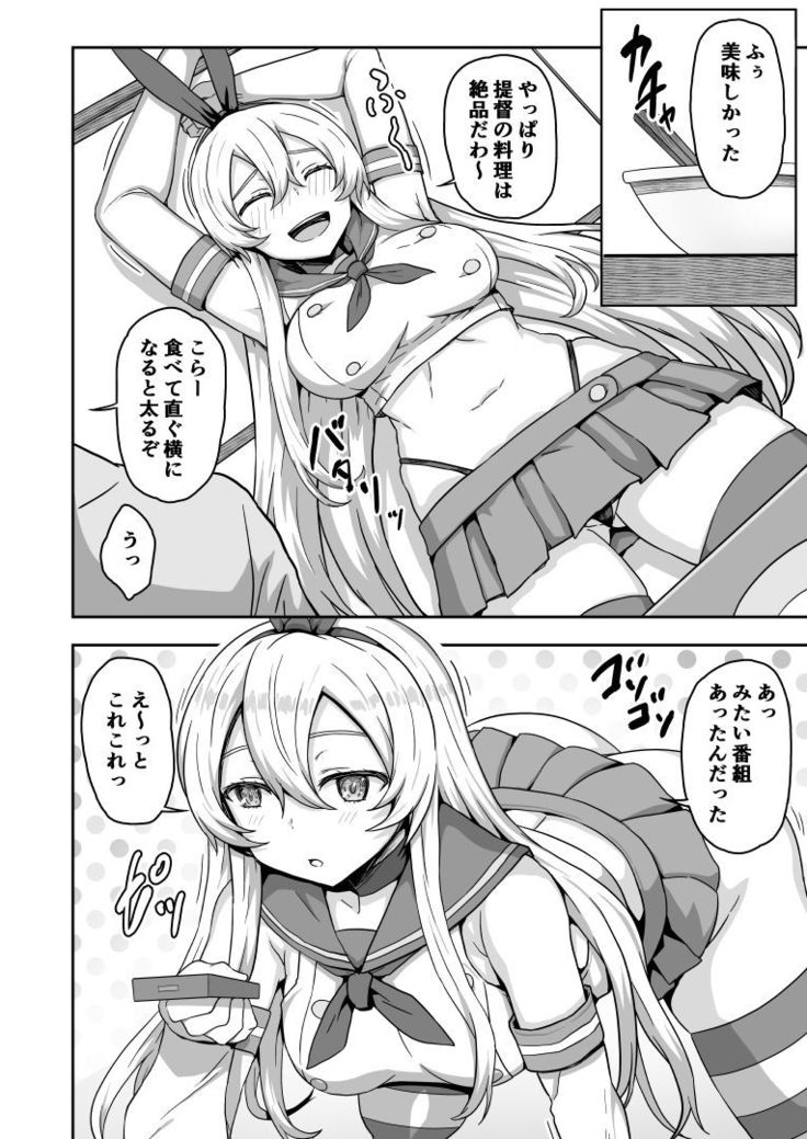 ２０歳になった島風ちゃんと同居生活