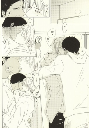 HUG!! - Page 15