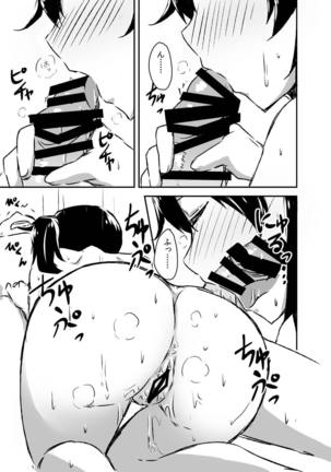 Kaga-san ga Asa Fella Shite Kureru Hon. - Page 4