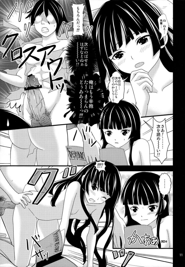 Kuroneko Shunga