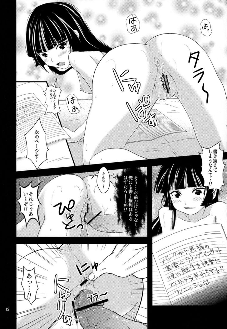 Kuroneko Shunga
