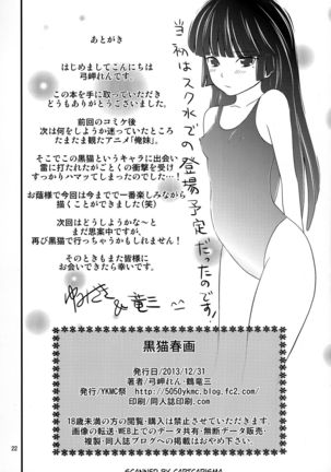 Kuroneko Shunga Page #22
