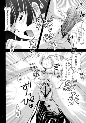 Kuroneko Shunga Page #14