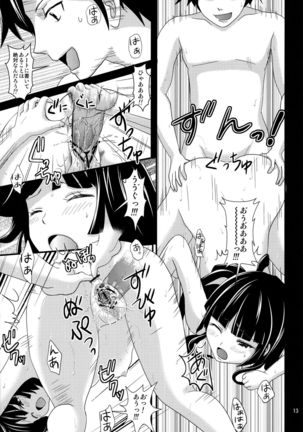 Kuroneko Shunga Page #13