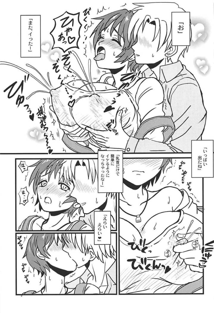 おいかわさんちの雫さん