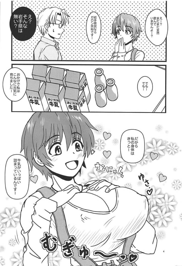 おいかわさんちの雫さん