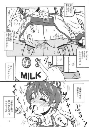 おいかわさんちの雫さん Page #20