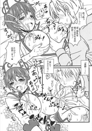おいかわさんちの雫さん Page #28