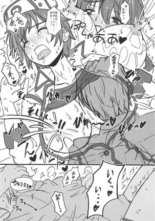 おいかわさんちの雫さん Page #29