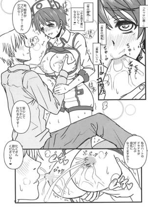 おいかわさんちの雫さん Page #24