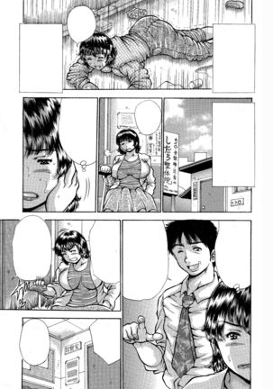 Misoji Oku-san to Oji-chan-sensei. Mitsutsubo Kyouseichuu! Page #7