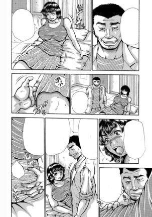 Misoji Oku-san to Oji-chan-sensei. Mitsutsubo Kyouseichuu! Page #8
