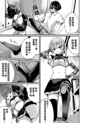 Jimiko no Uraaka o Hakken shitara Bitch datta!? Ch.7  | 發現了不起眼女孩的秘密帳號原來是個碧池阿!?  第7話